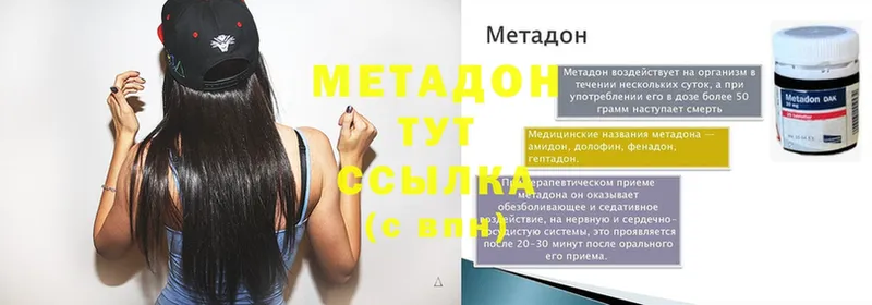 даркнет сайт  Каргополь  мориарти какой сайт  МЕТАДОН methadone 